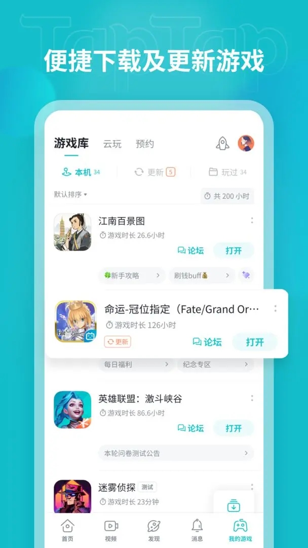 taqtaqٷ(TapTap)v2.84.8-rel#100000 ׿