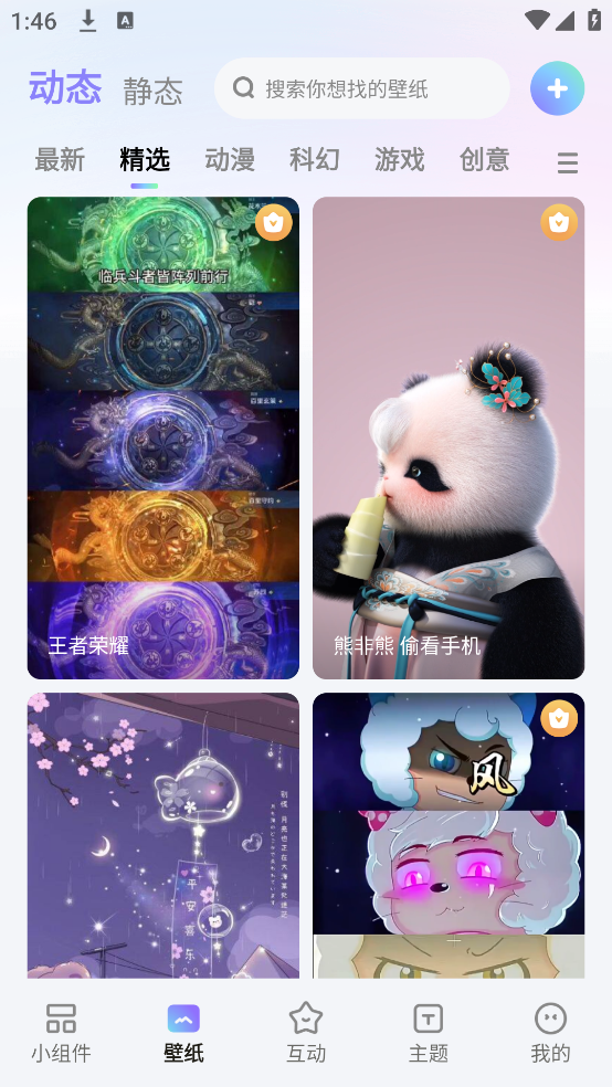 Our Widgetv1.7.0 İ