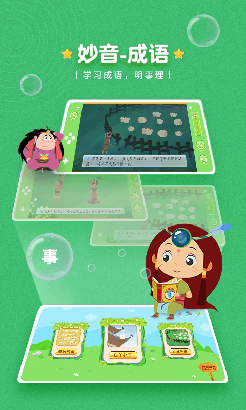 appعٷv1.0.2 °