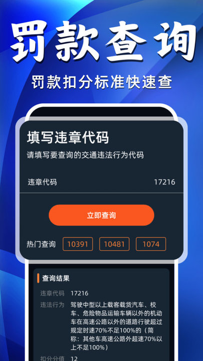 Υ²ѯappٷ°汾v1.0 ׿