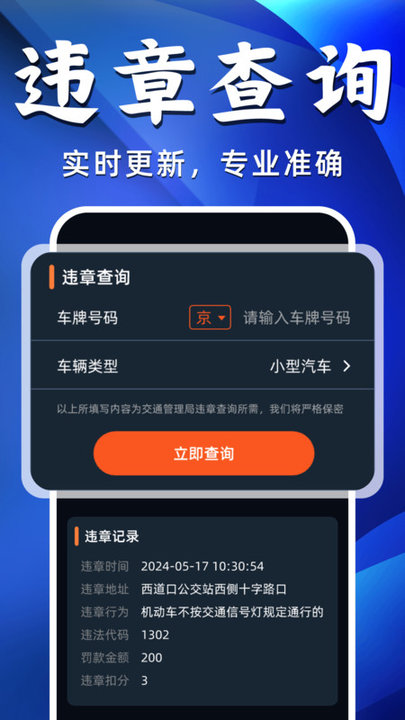 Υ²ѯappٷ°汾v1.0 ׿
