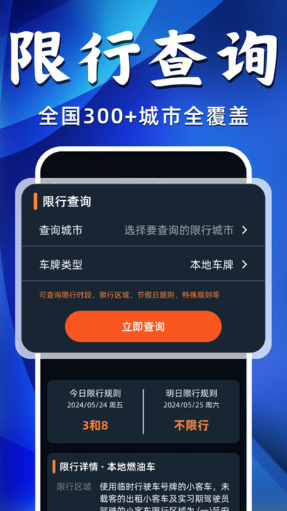 Υ²ѯappٷ°汾v1.0 ׿