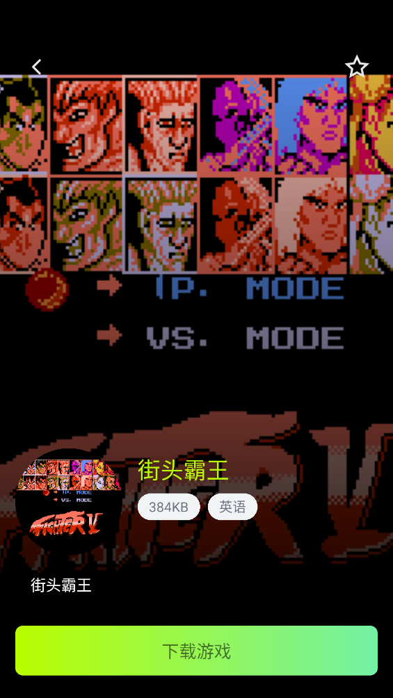 Ϸƽ̨ذװv1.0.3 ׿
