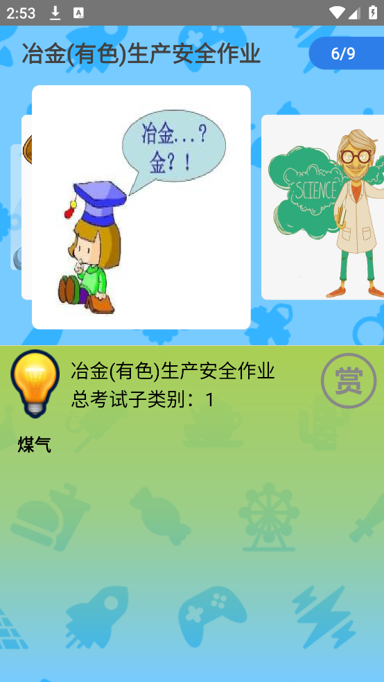 ҵ֤appv6.4 ٷ