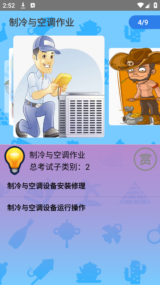 ҵ֤appv6.4 ٷ