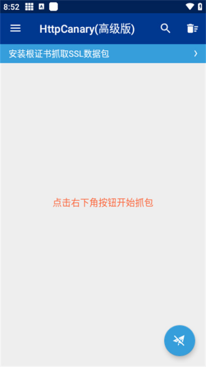 httpcanaryٷv9.9.9.9 ׿