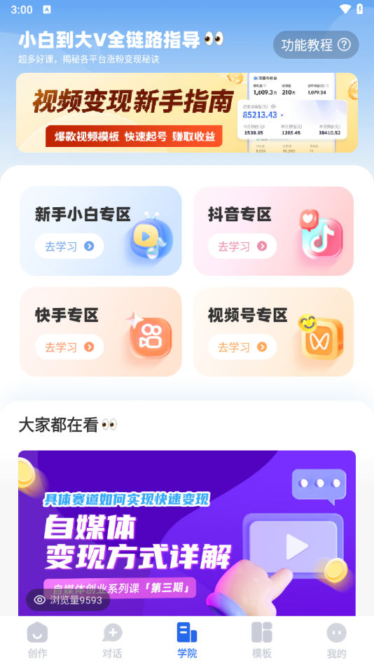 Ȥӳaiٷv2.7.8 °