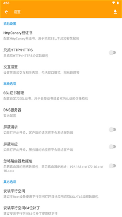 ץ(HttpCanary)v9.9.9.9 ٷ