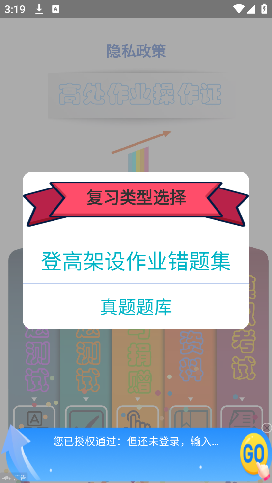 ߴҵ֤appv4.0 ֻ