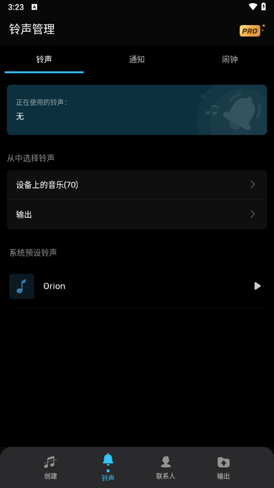 ringtone maker appv1.01.71.0722 °