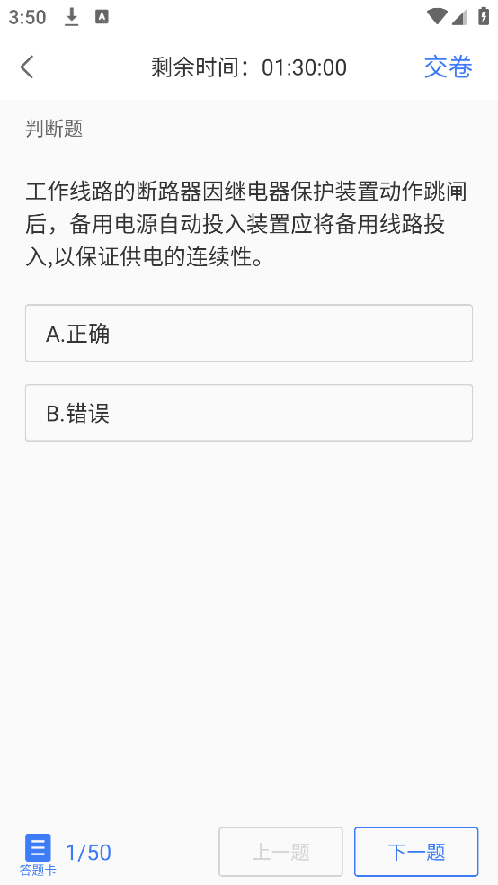 ҵappv1.94 ٷ