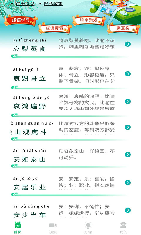 ٶѧʫappv1.0.9 °
