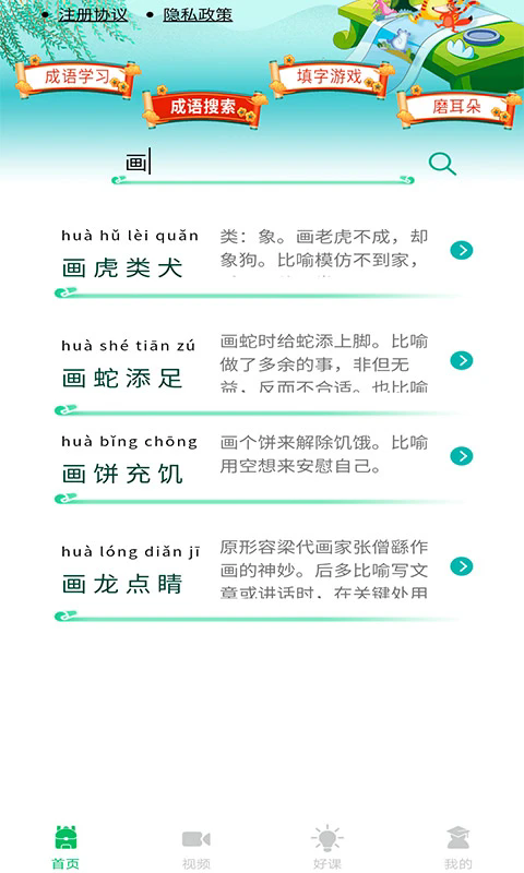 ٶѧʫappv1.0.9 °