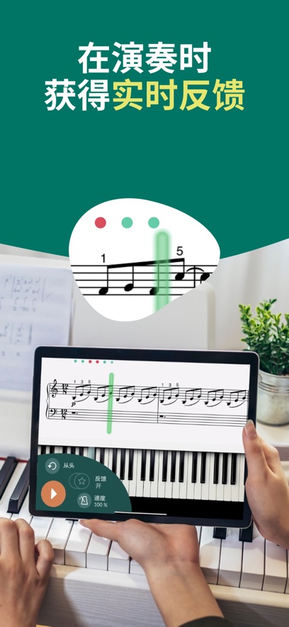 skoove pianov2.3.15 ٷ