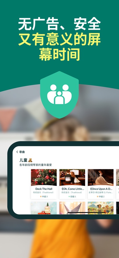 skoove pianov2.3.15 ٷ