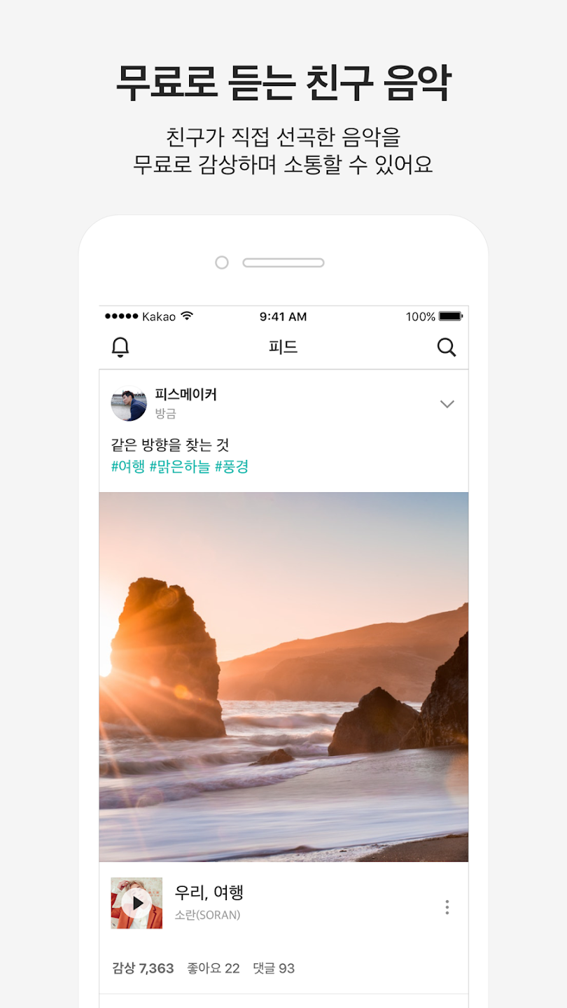 kakaomusicֻ(카카오뮤직)4.61.11
