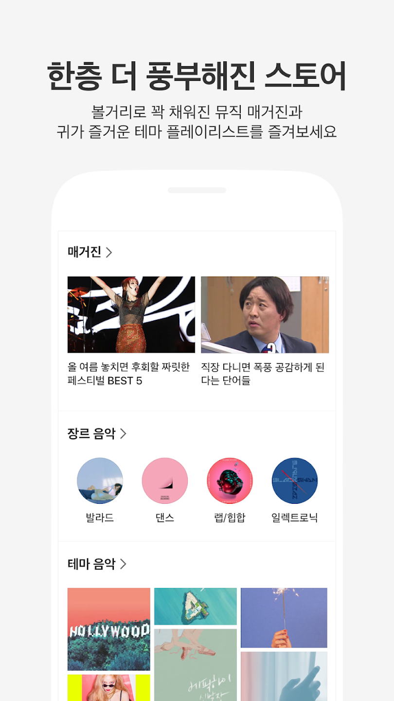 kakaomusicֻ(카카오뮤직)4.61.11