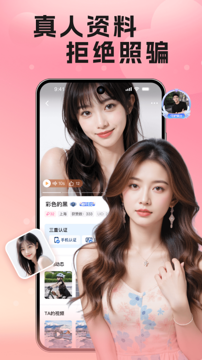 ͬappv3.1.3 °