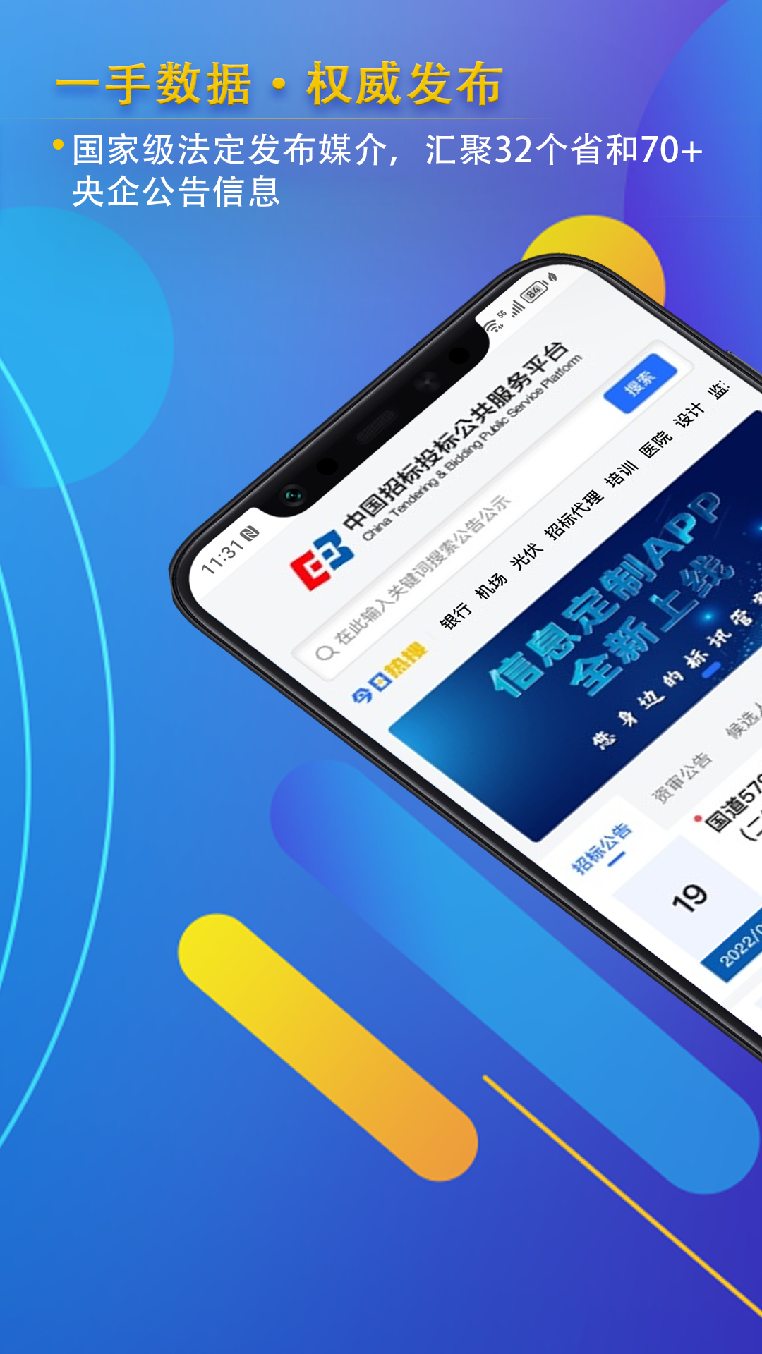 ϢƷAPPv1.9.1 ׿