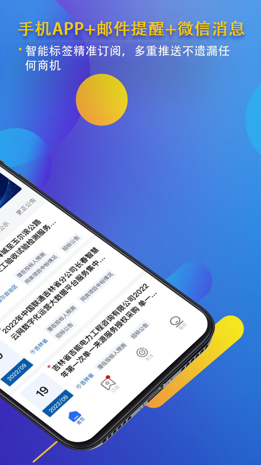 ϢƷAPPv1.9.1 ׿