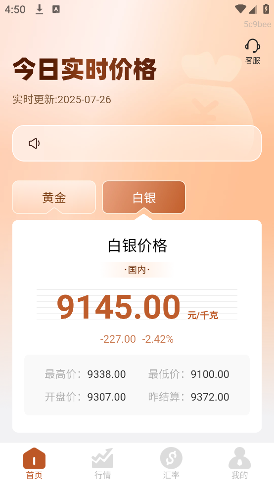 ÿսʵʱѯappv1.0.0 °