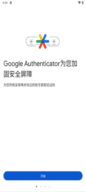 ȸ֤ٷapp(Authenticator)v7.0 °