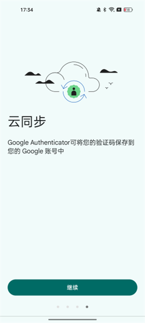 ȸ֤ٷapp(Authenticator)v7.0 °