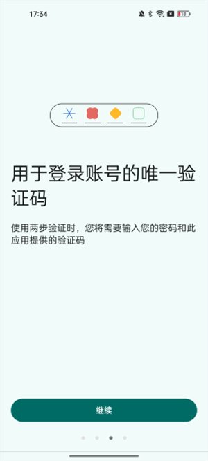 ȸ֤ٷapp(Authenticator)v7.0 °