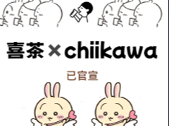 ϲchiikawaʱ ϲchiikawaܱʲôô