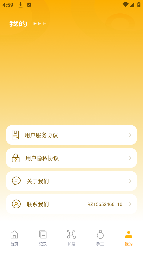 ÿս۲ѯappv1.1.0 ֻ