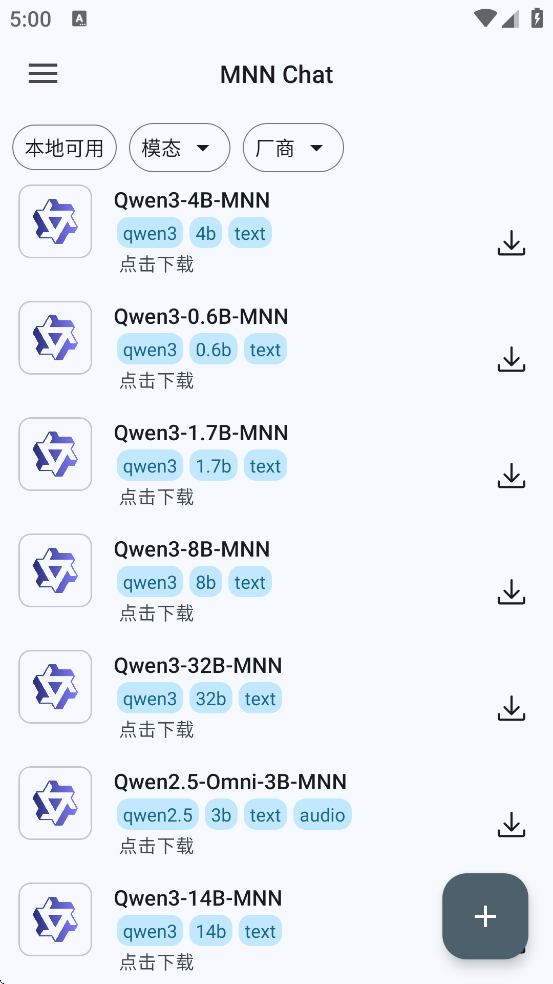 mnn chatٷ°v0.5.1.1 ֻ