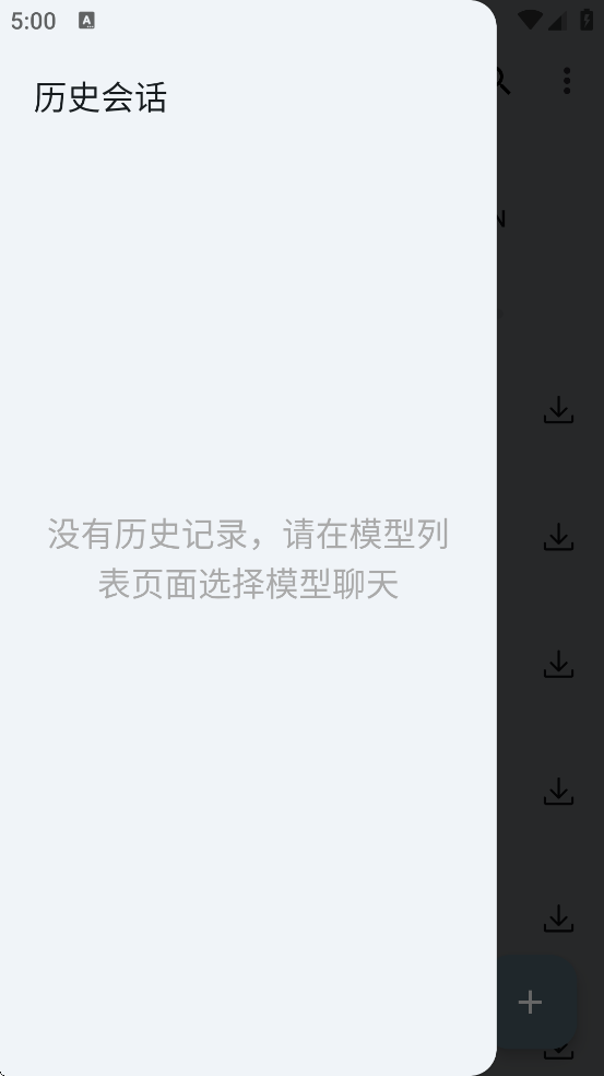 mnn chatٷ°v0.5.1.1 ֻ