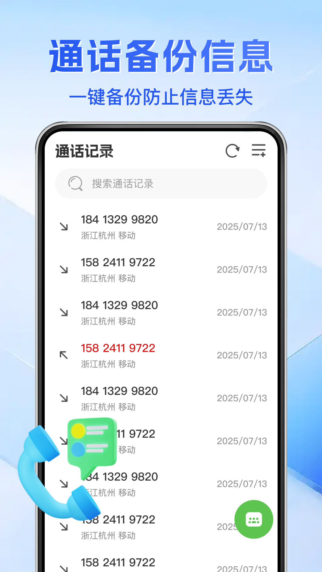 ͨ¼Ѳappv1.0.0 °