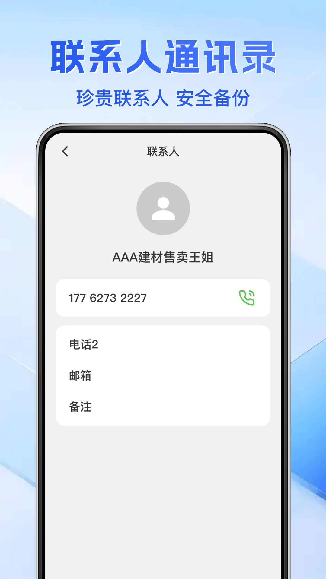 ͨ¼Ѳappv1.0.0 °