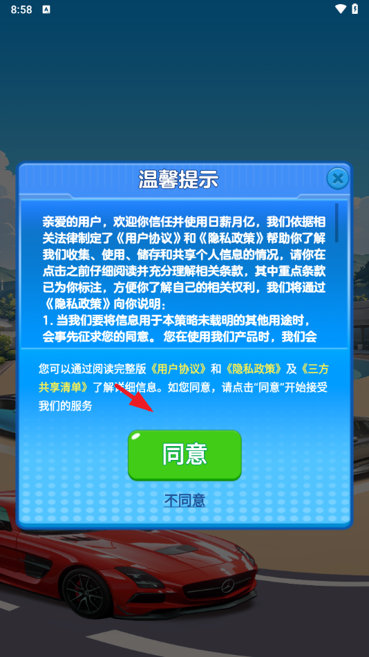 н׬ǮϷv1.1.1 °