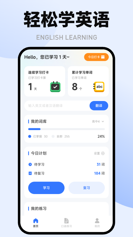 Ӣѧappv1.0.3 ׿
