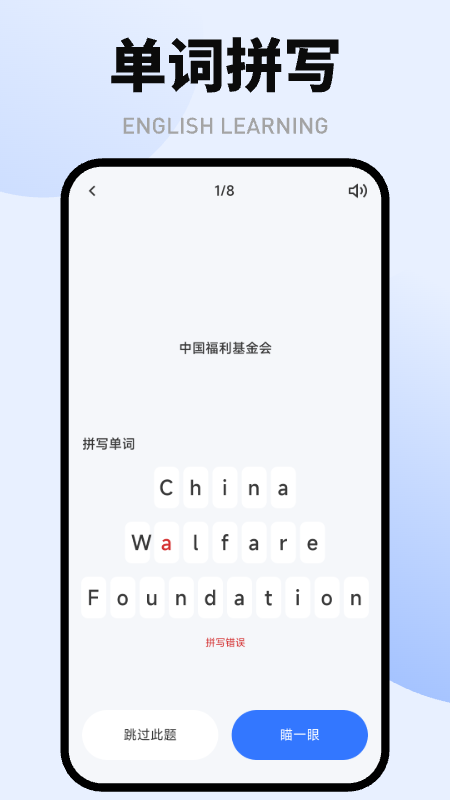 Ӣѧappv1.0.3 ׿