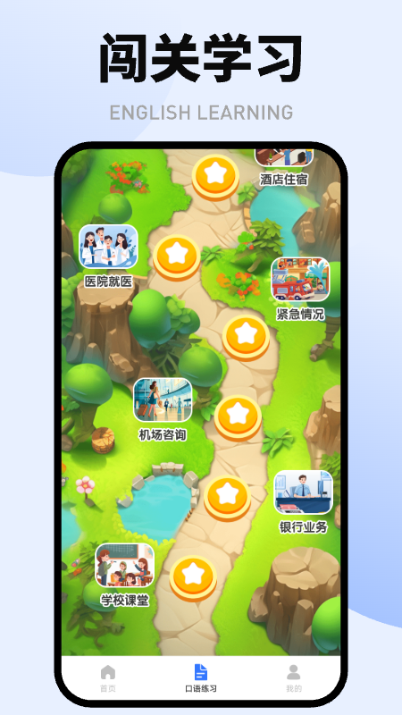 Ӣѧappv1.0.3 ׿