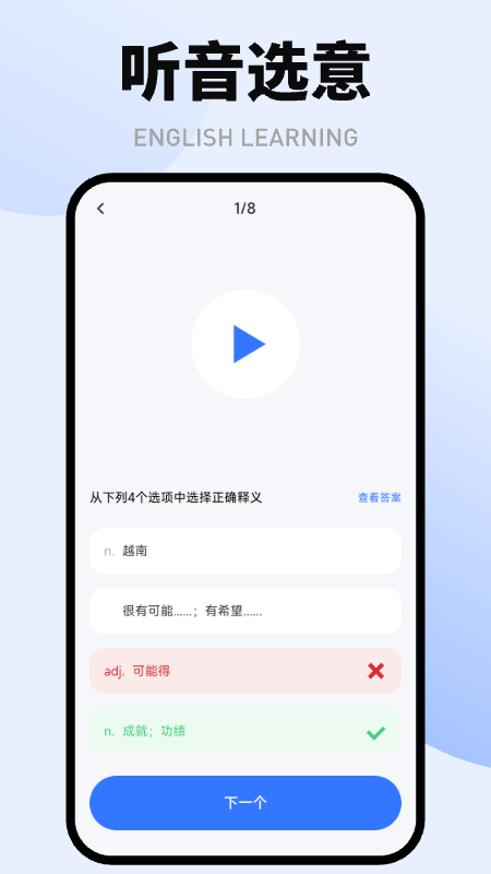 Ӣѧappv1.0.3 ׿