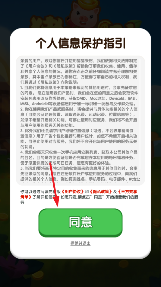 ׬ǮϷv1.1.0 ׿