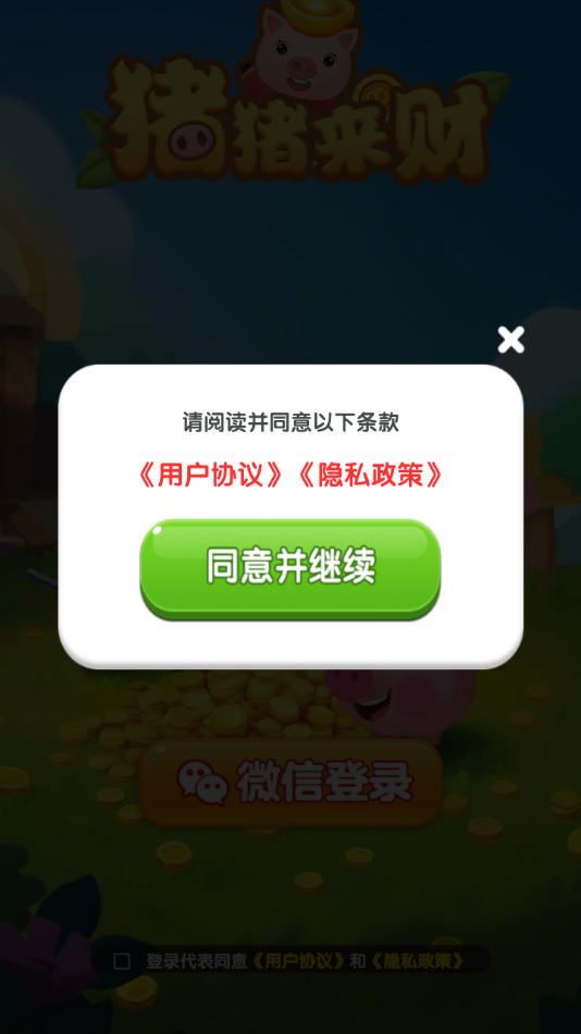 ׬ǮϷv1.1.0 ׿