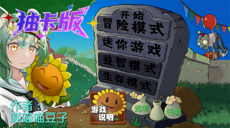 pvz鿨޸(鿨PVZ)v0.1 ׿