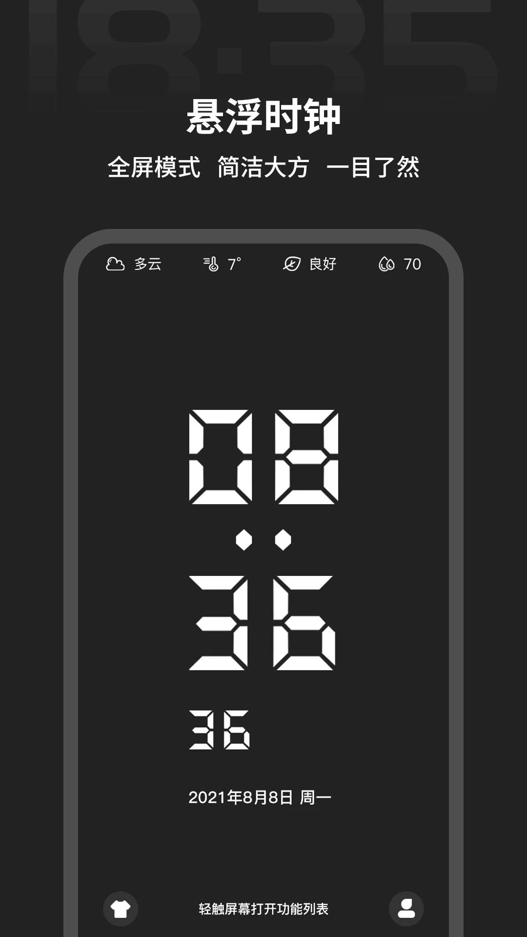 ȫʱ䵹ʱv1.2.8 °