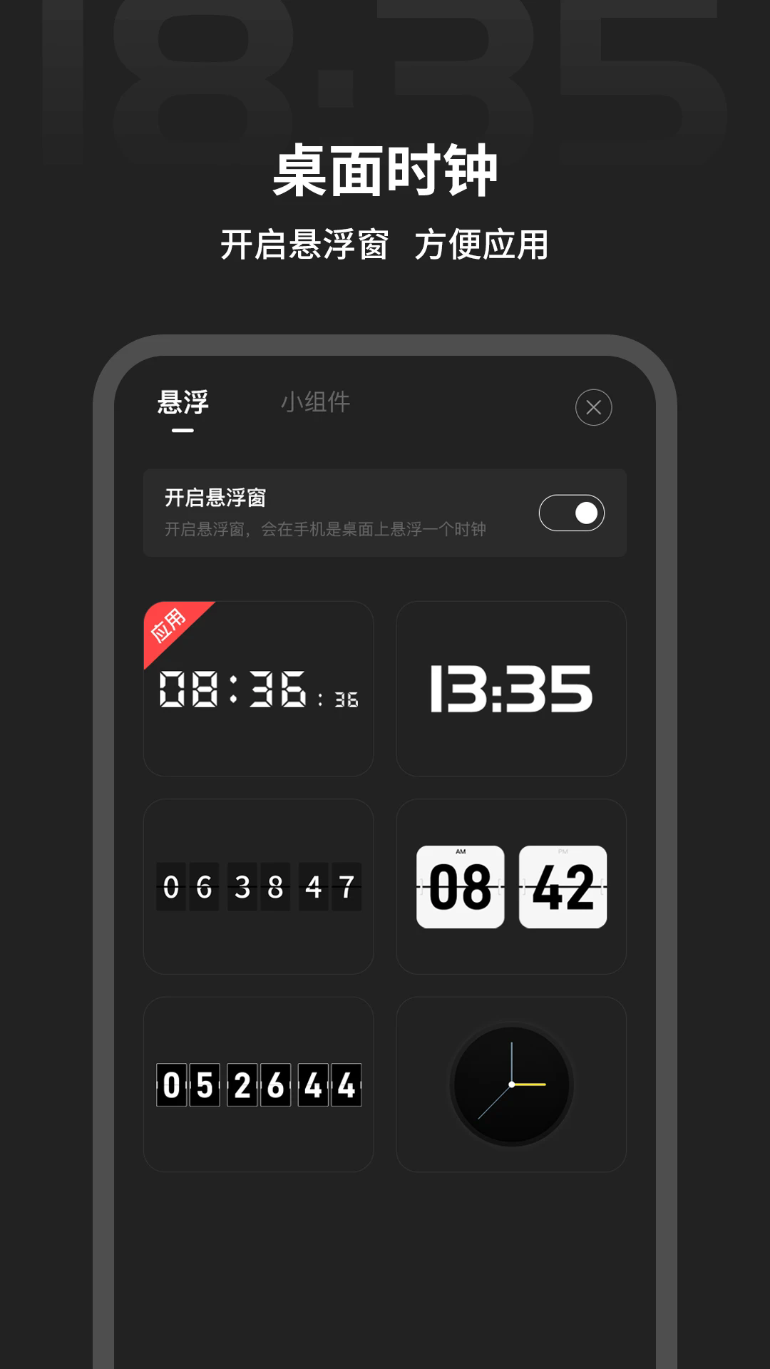 ȫʱ䵹ʱv1.2.8 °