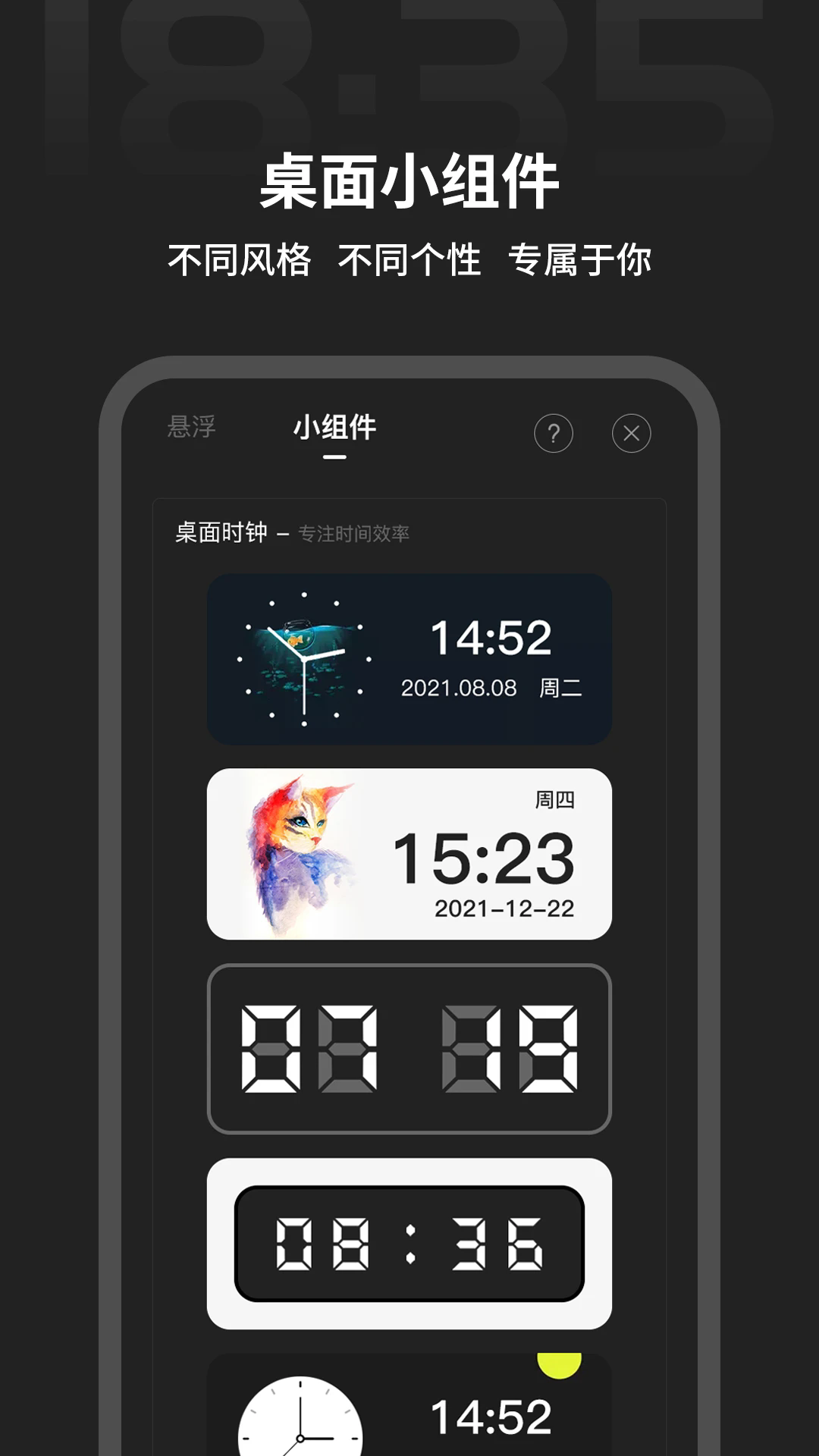 ȫʱ䵹ʱv1.2.8 °