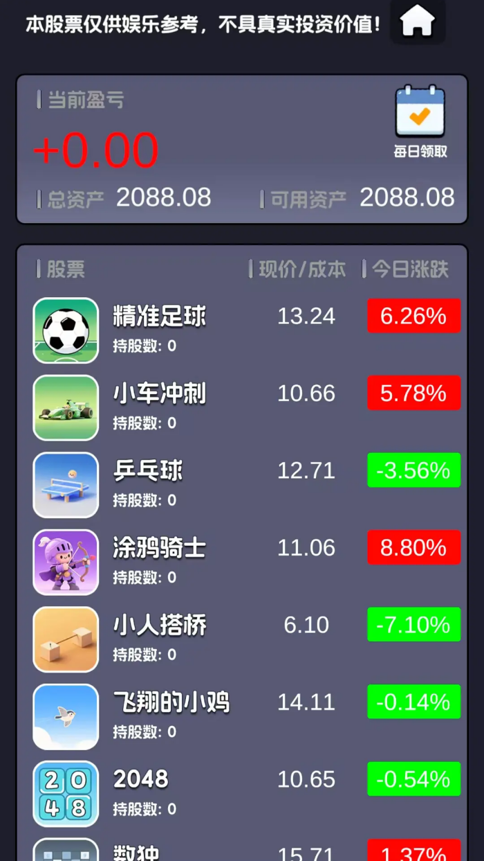ڸСϷ׿v2.7.7 ԰