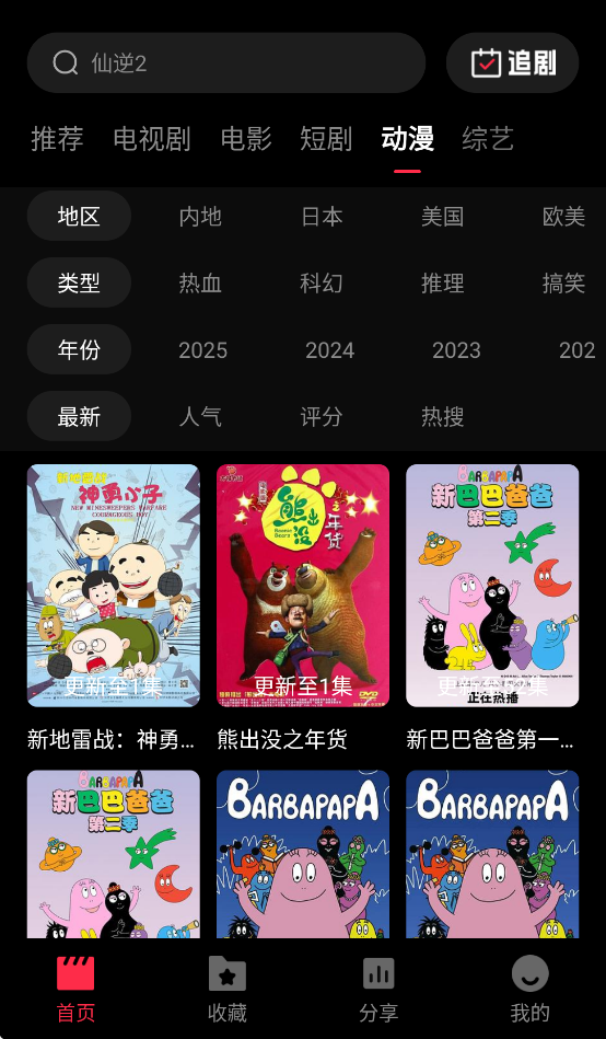 糡ذװv2.1.0 ׿