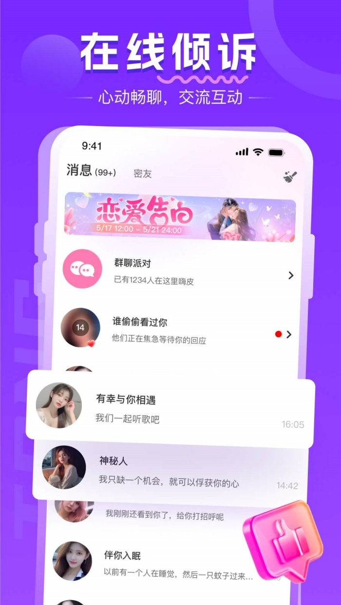 ͬԼv17.3.1 ٷ