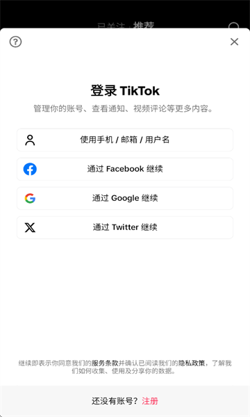 tiktokʰعٷv41.0.3 °
