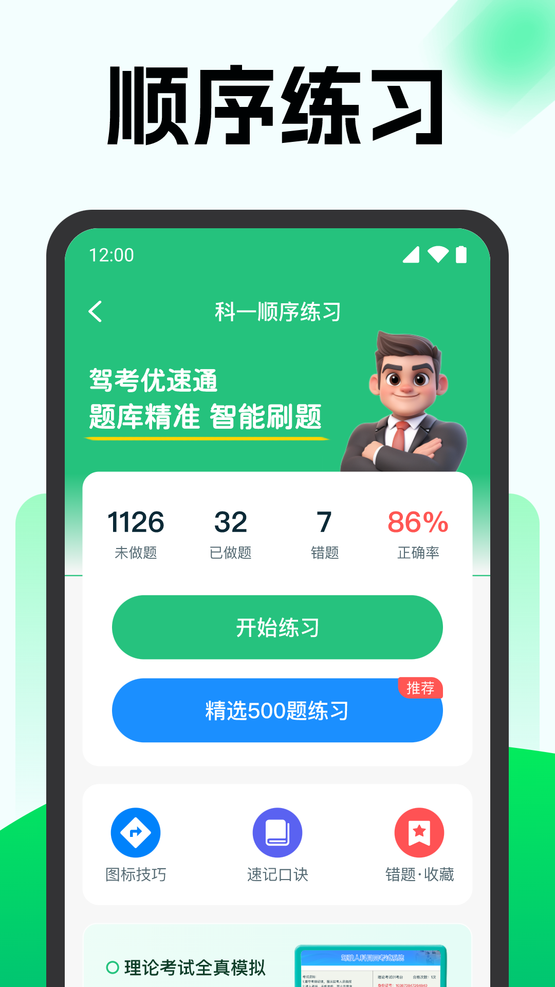 ݿͨٷv1.0.8 °